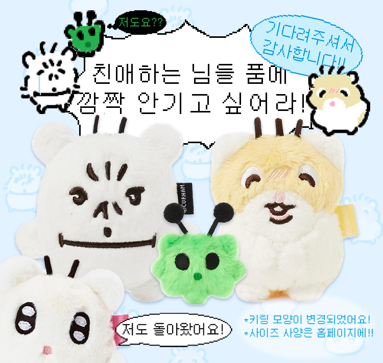 cursed_hamham's tweet photo. 서프라이즈!!!!!!!
모든 HAM 인형이.. 여러분의 품에 안길 수 있게 되었습니다!!! 
오늘 ‼오후 3시부터‼ 카카오 프렌즈샵에서 판매를 진행하고있습니다!! 

하단의 링크에서 구매 가능하십니다!
https://t.co/GvLtNW0ZEt

*사이즈 및 키링 사양은 사이트 내에서 확인 가능합니다! 

늘 감사합니다!!! https://t.co/HykNGJfWCz