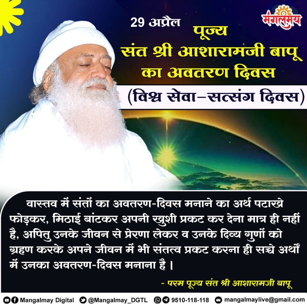 Sant Shri AsharamJi Ashram tweet media