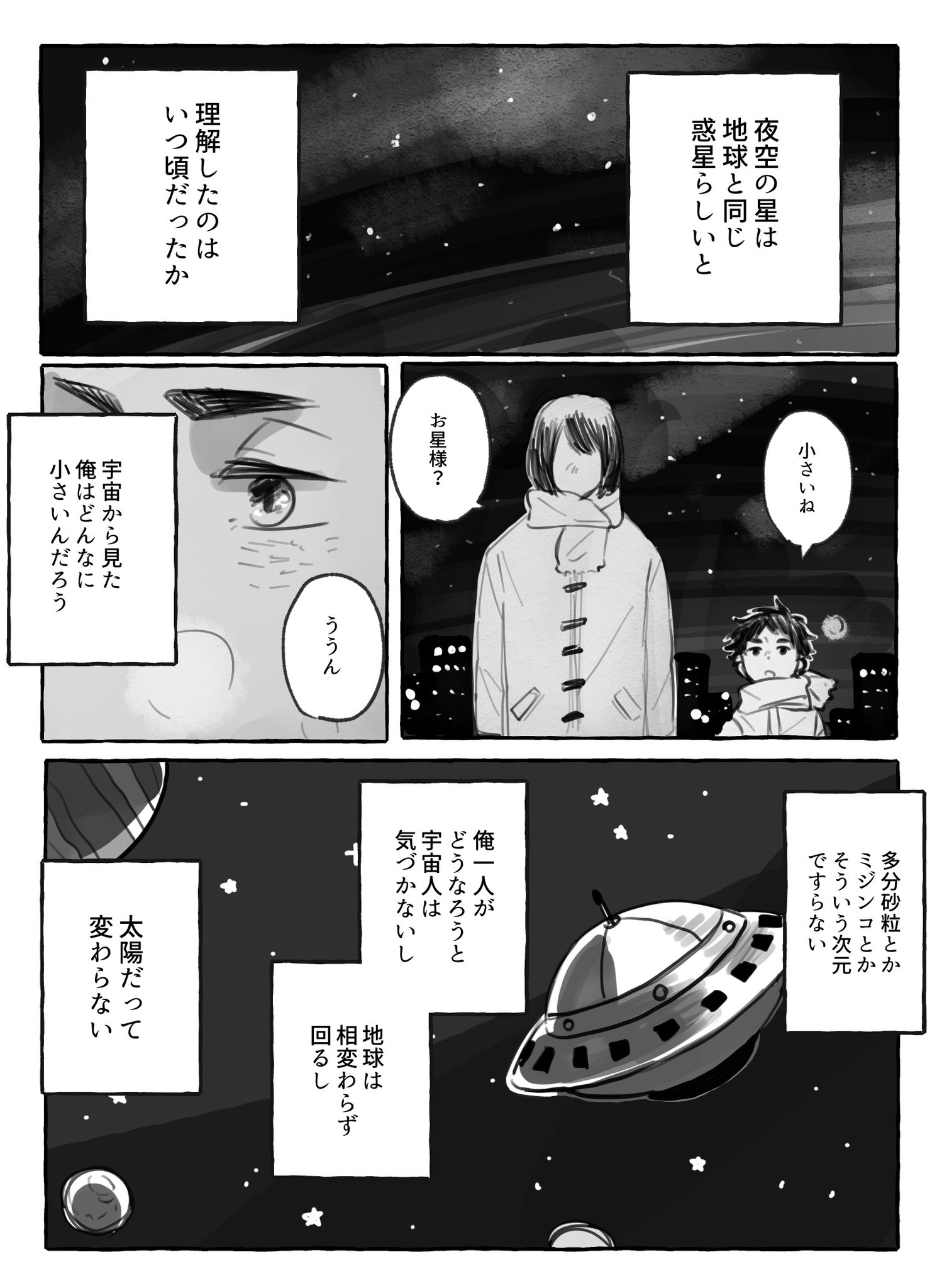 おうめ (00ume0ume@) / X