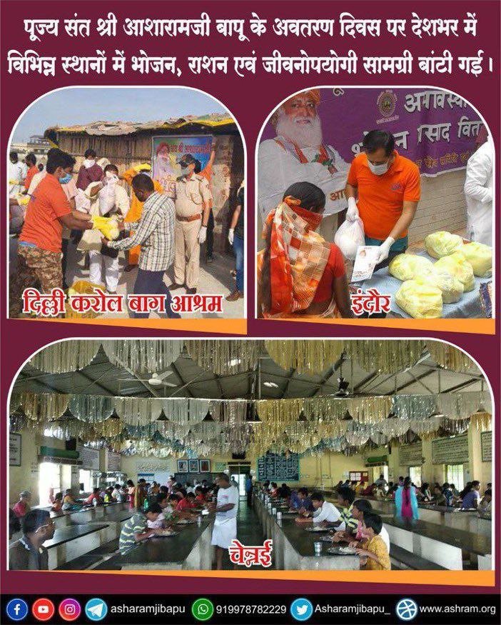 Wishes for the Avtaran Diwas of Sant Shri Asharamji Bapu , celebrated world wide as #विश्व_सेवा_दिवस . Bapuji has dedicated His entire life to the upliftment of humanity. Hence, this day is dedicated to Satsang & services, which are key elements for the upliftment of society.