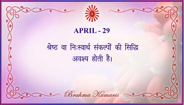 Om Shanti