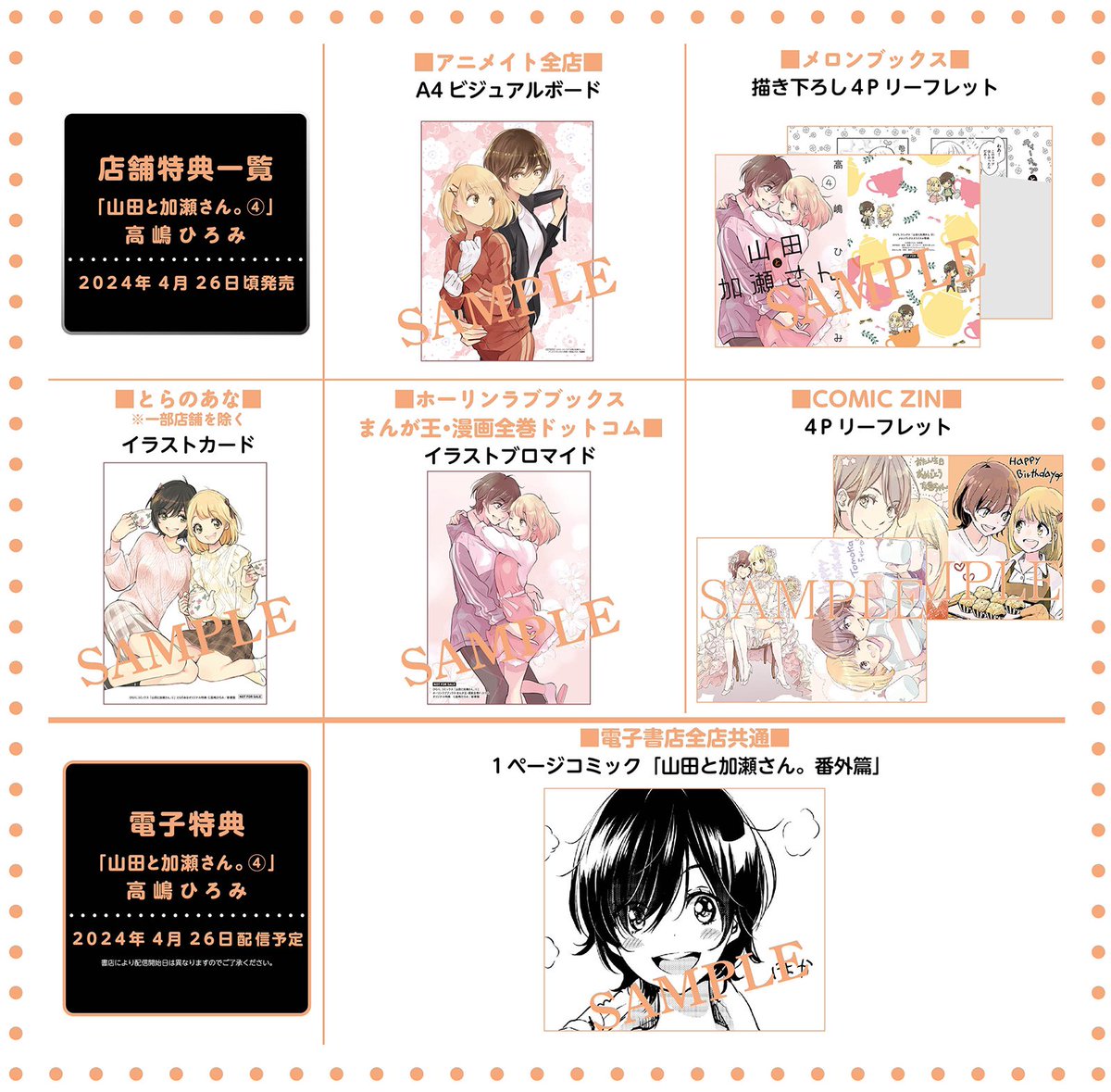 単行本④巻そろそろ地方でも入荷になってるみたいです🌸よろしくお願いします(私も地方民なのでわかる) 