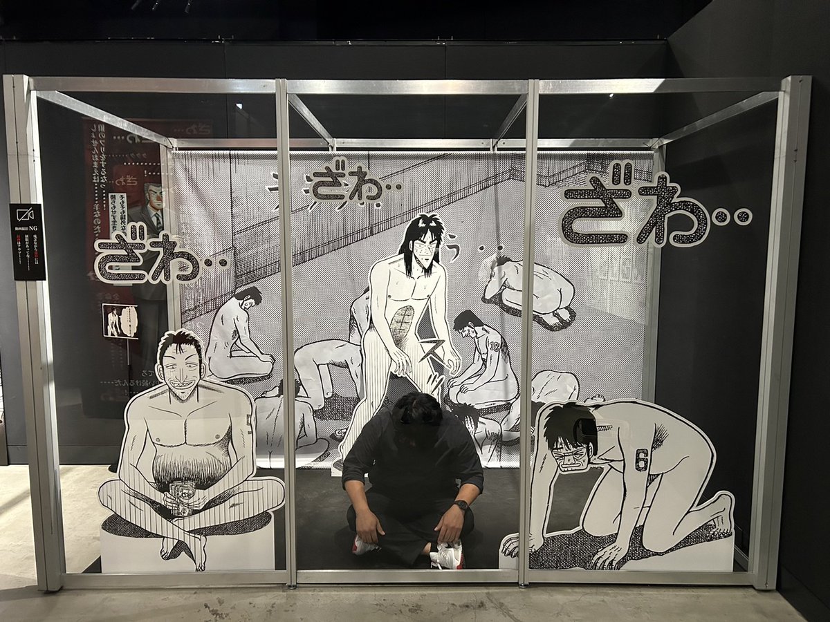 #大カイジ展 