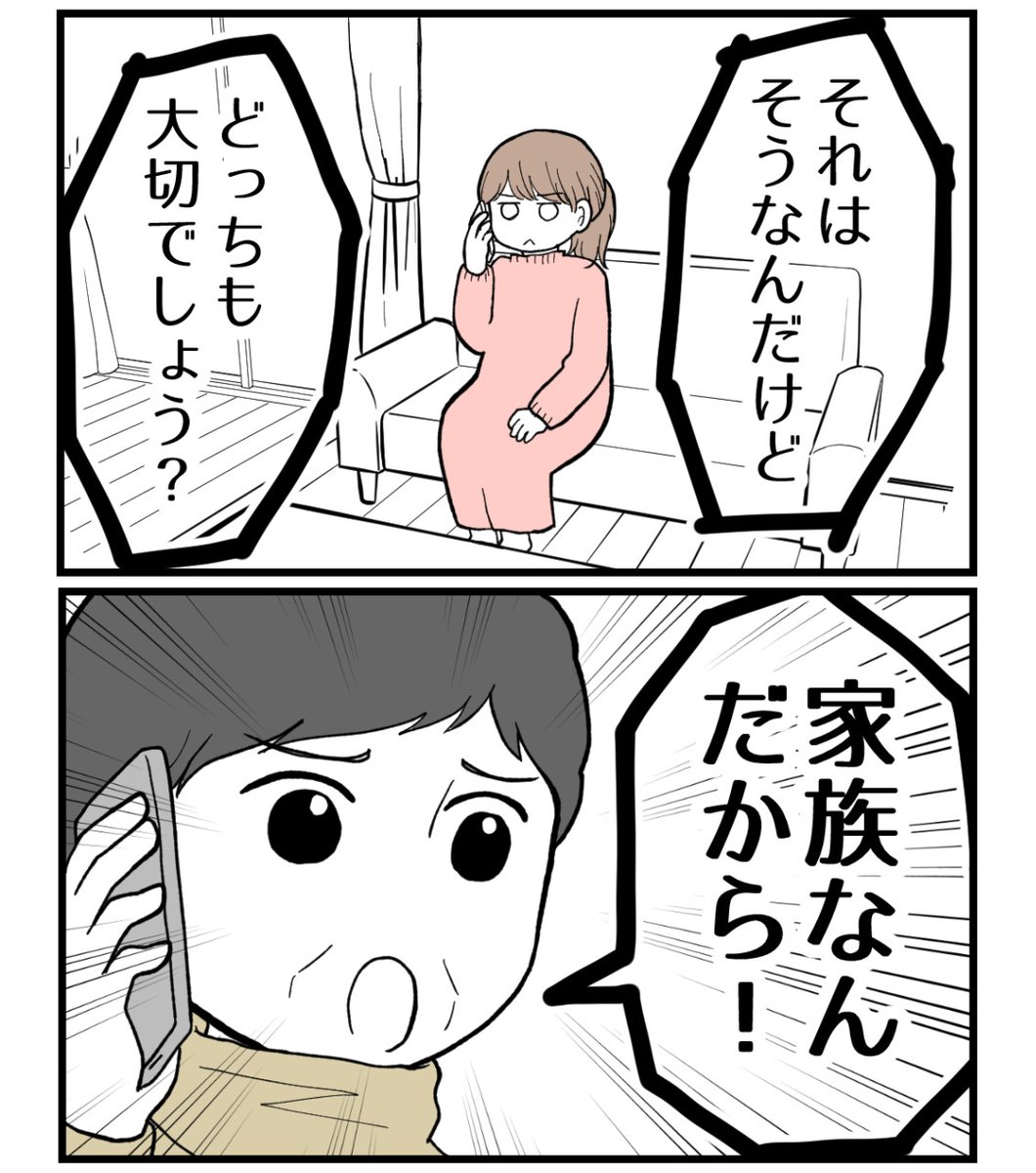 私を嫌う姉から離れるまで-不妊様になった姉ー【19】(0/5)                                     #漫画が読めるハッシュタグ