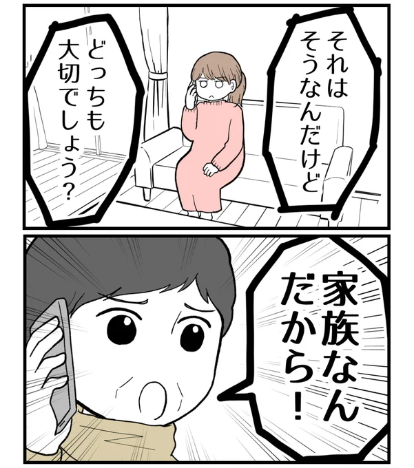 私を嫌う姉から離れるまで-不妊様になった姉ー【19】(0/5)                                   #漫画が読めるハッシュタグ 