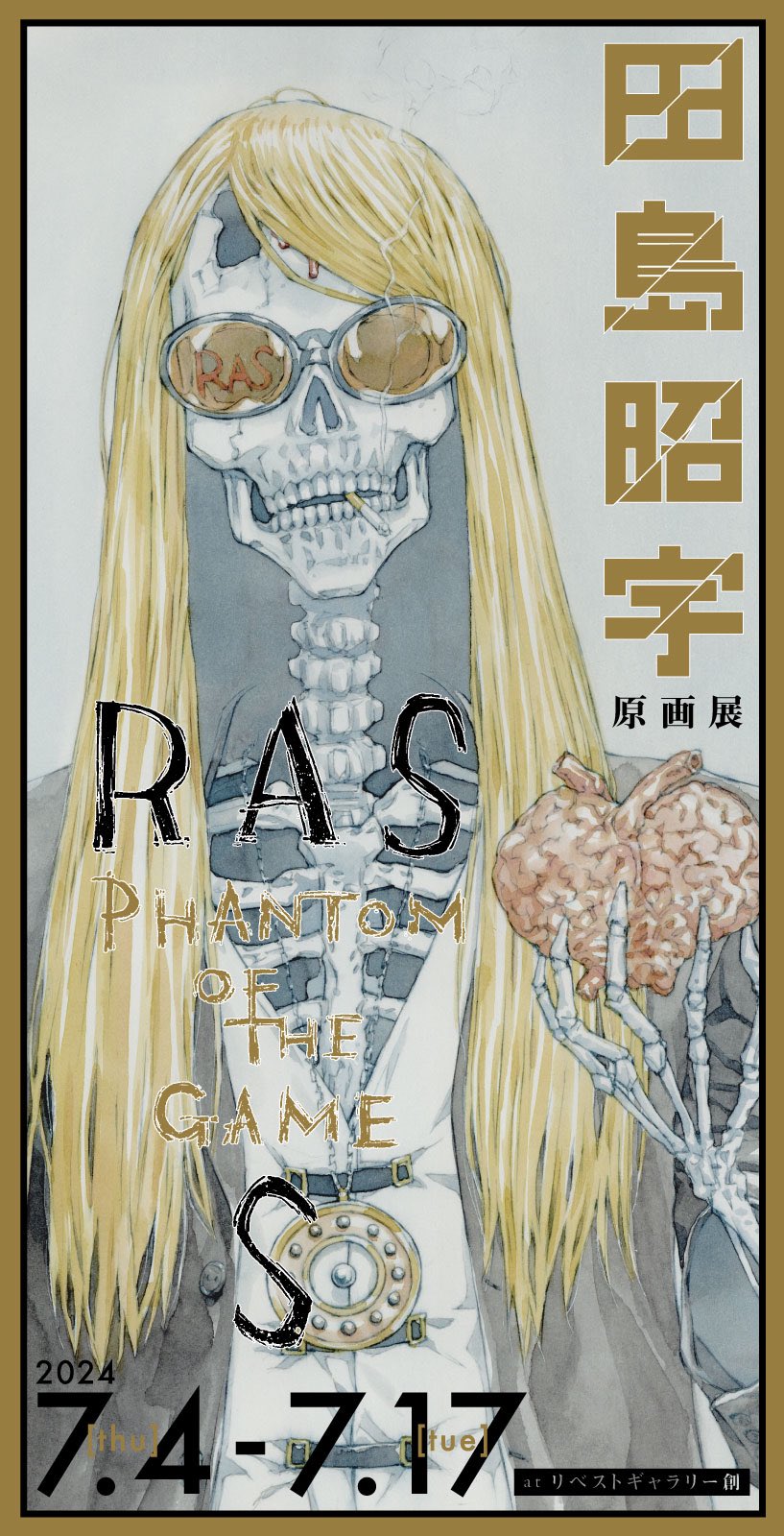 田島昭宇 画集 テスカトリポカ FGO ぽい テスカトリポカ 画集 田島昭宇