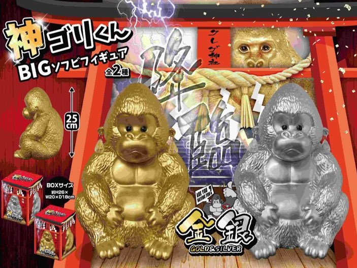 🚨🦍緊急速報🦍🚨 今年のGWはゴリラウィークに変えちゃおう計画始動し