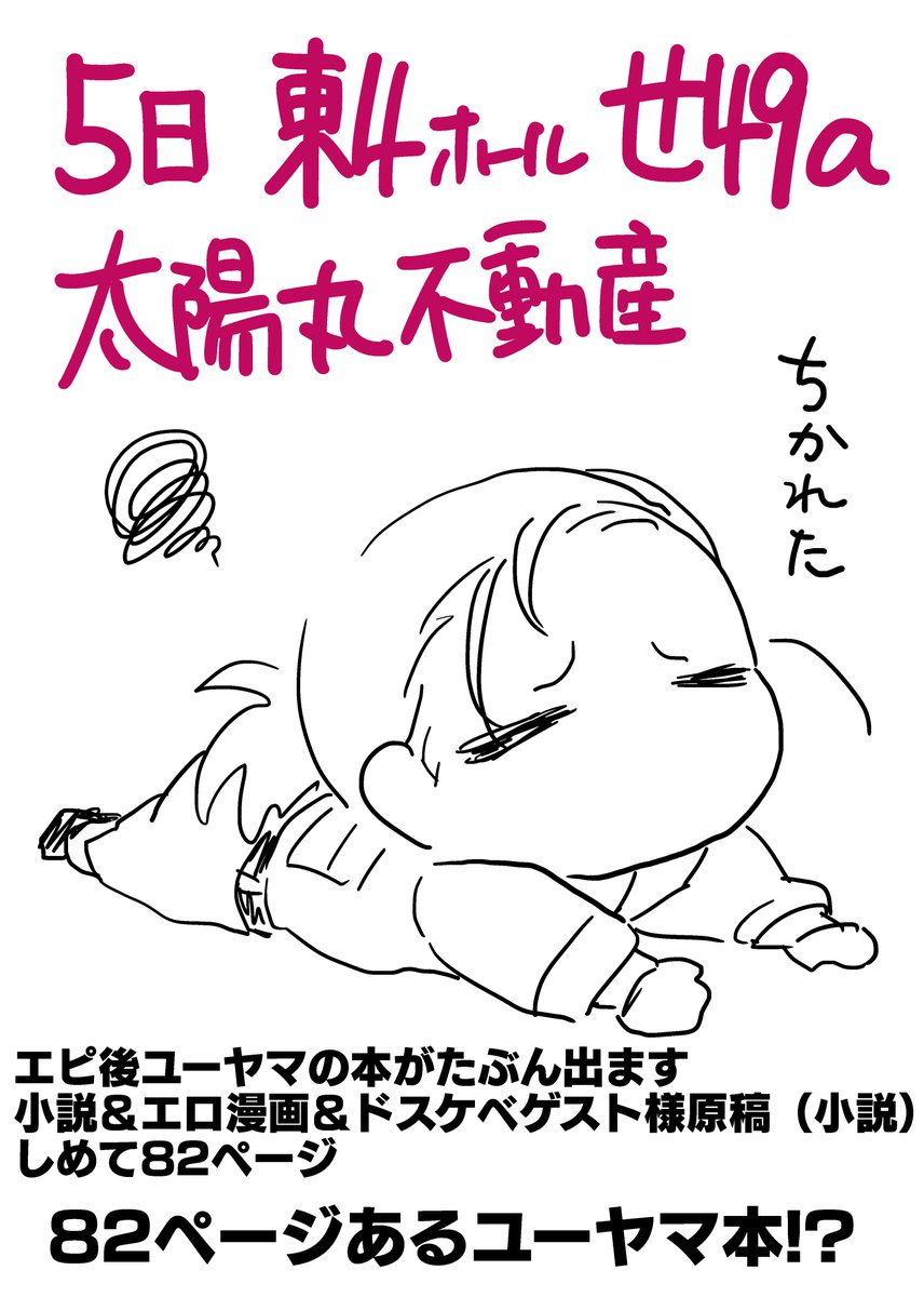 お品書きつくる気力なさすぎる 夜くらいにサンプル上げられたらいいな… 