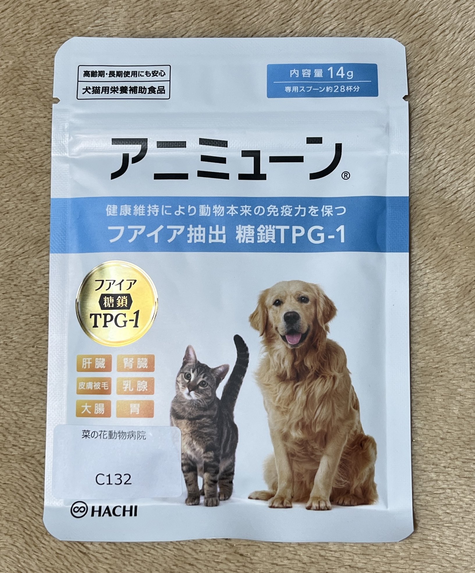 アニミューン 犬用サプリメント TPG-1 14g×5袋 HACHI 【公式通販】