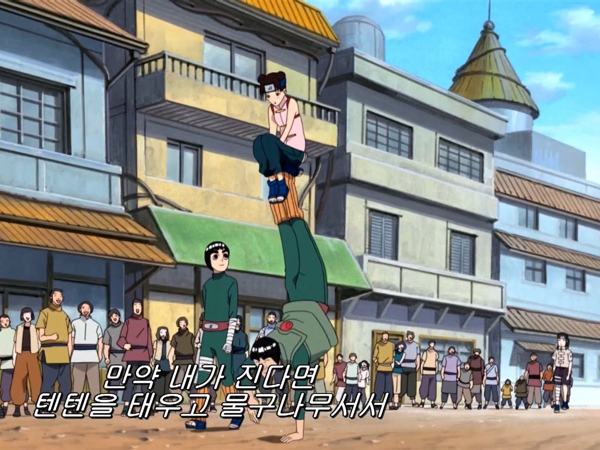 이때 네지 지는 모르는 사람인척 존나 멀리 떨어져서 걷는게 진짜 처웃김