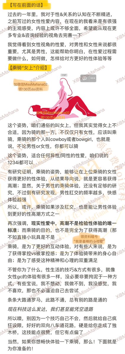 【教学】乘骑性爱—01

因为太长，所以这回分期发，会详细说，上位要怎么动、下位要如何配合

既然要做，那咱就好好做 https://t.co/UAJ54kWBsf