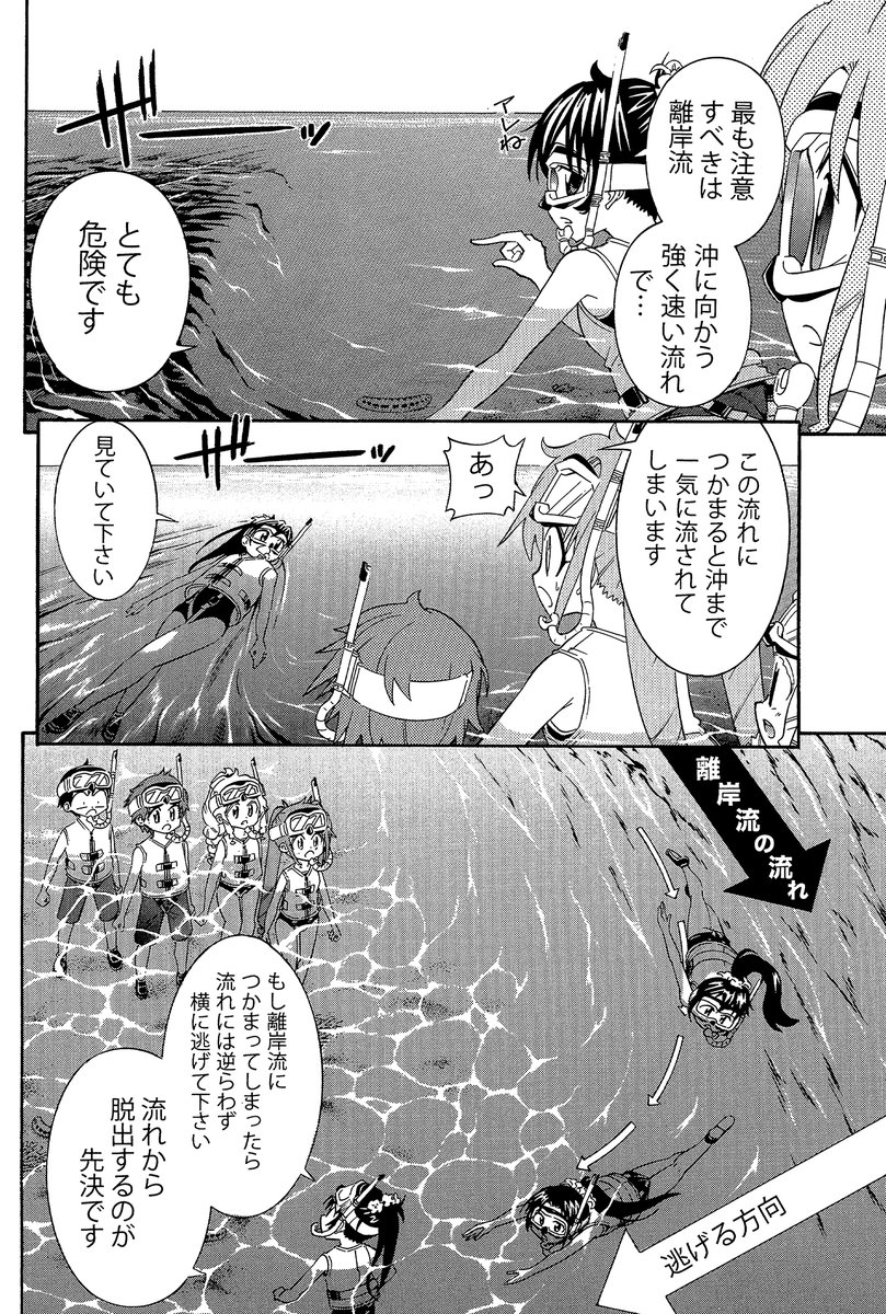 【海の危険予知をするための4つの要素】(2/2) 
補足,遊ぶ海にいそうな危険生物を知っておく
 ライフジャケット、マリンシューズをつける
このあたりをおさえておけば安全に楽しく海で遊べます

#生還図鑑 #離岸流 #海風 