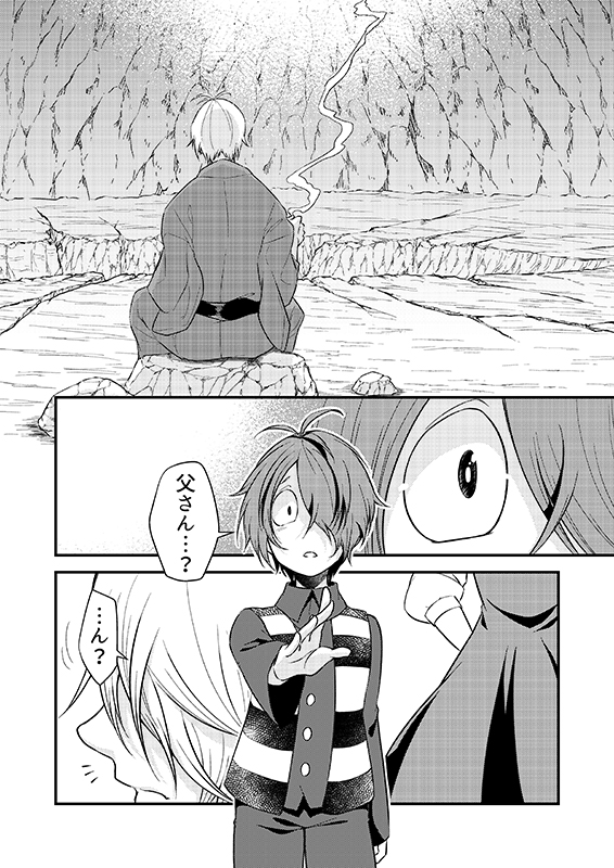 入村したら目玉のおやじ殿沼に転げ落ちました。(2/2)
※アマプラ配信わっしょい再投 