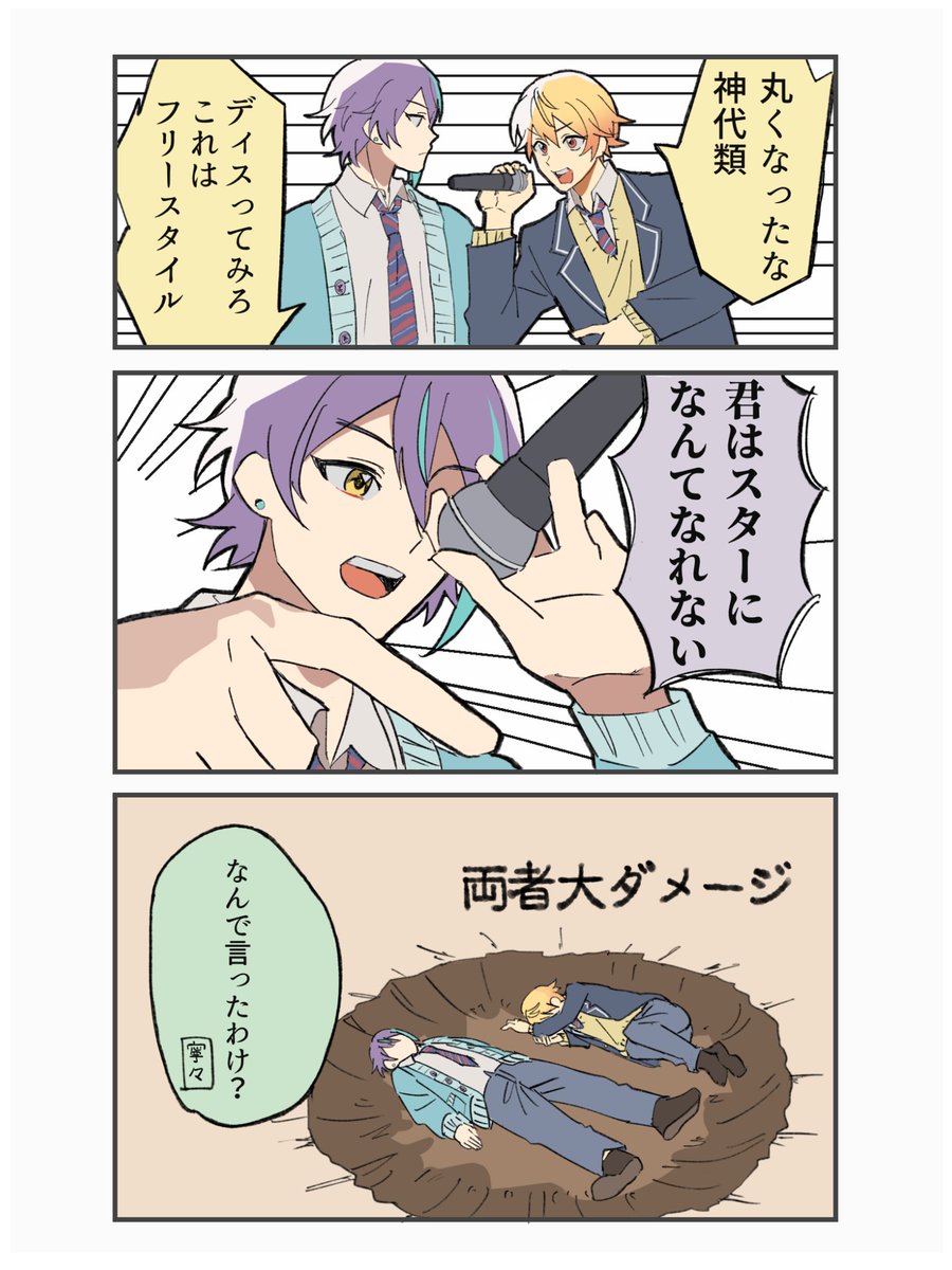 極…主夫のパロ（トレス）
 #prsk_FA