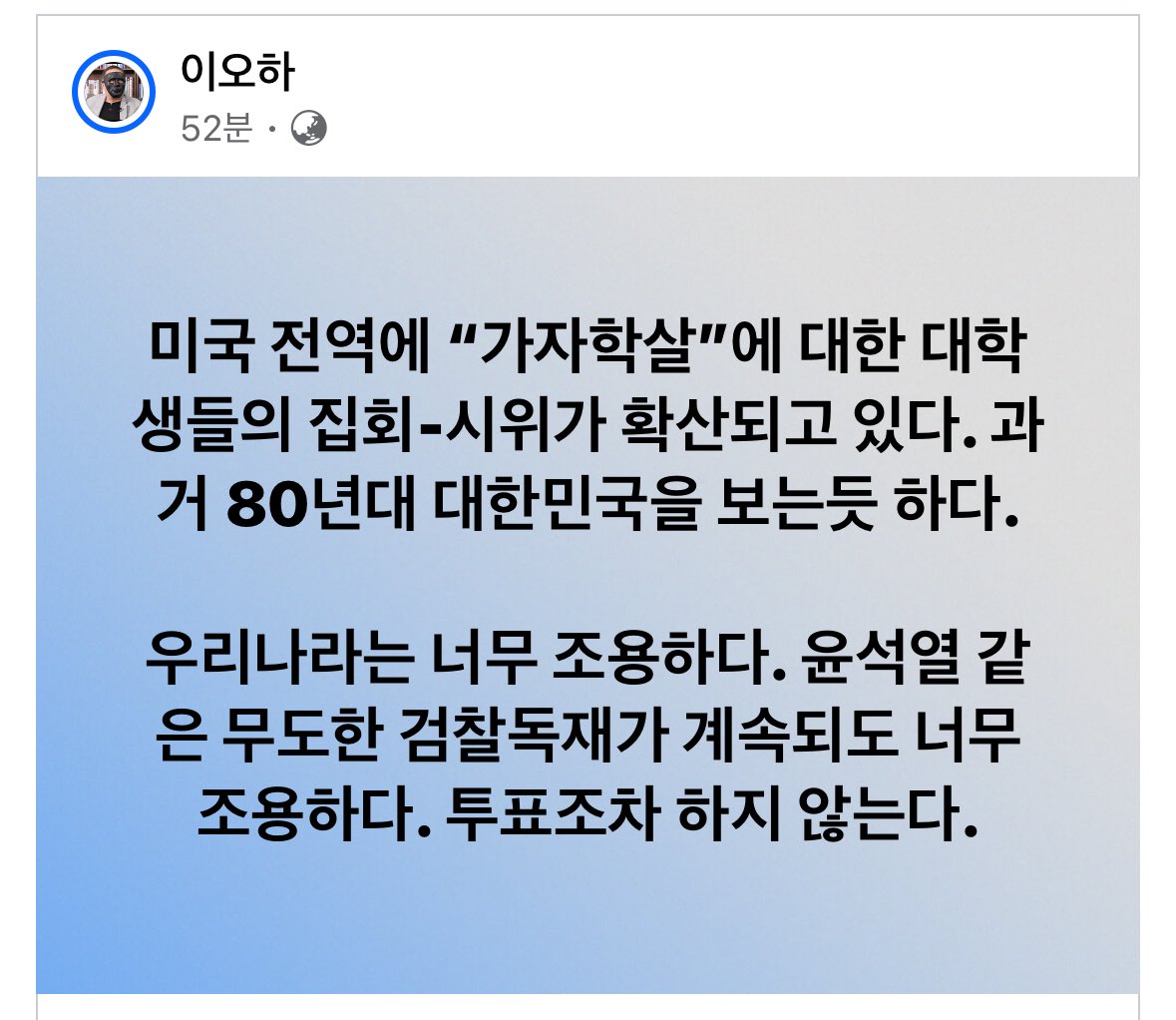 사학재단을 개혁하라! 젊은이에게 저항정신을 교육하라! .