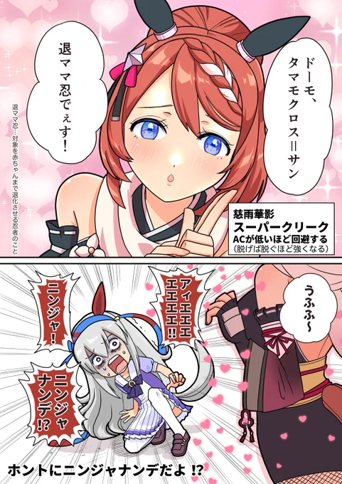 スーパークリーク、新衣装おめでとう! おめでとう! おめでとう! くらえ、この愛‼︎