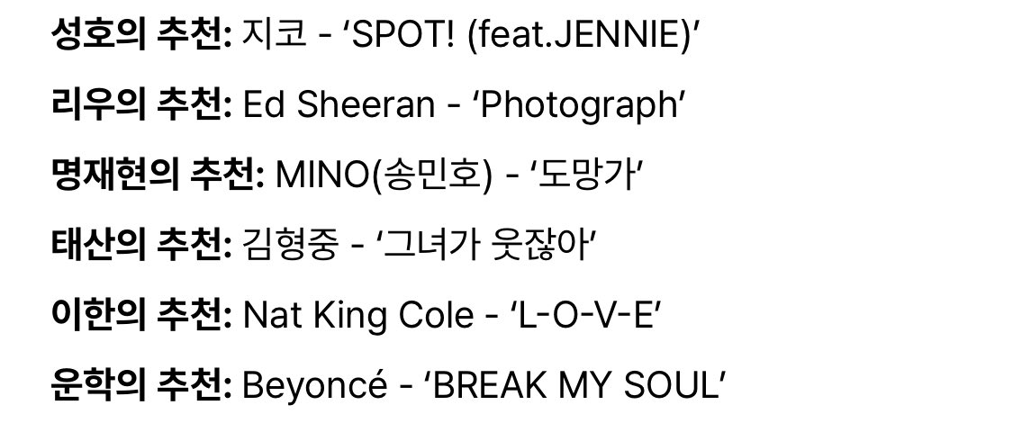 CATAESAN's tweet image. 240429 위버스 매거진 #태산

BOYNEXTDOOR 플레이리스트