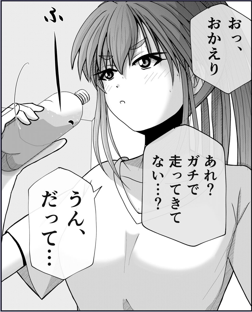 パパ(45歳)の運動不足を解消するため、まずはガチで自分を仕上げていく娘さん。2/2 