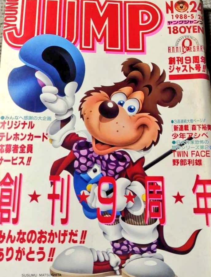 昭和最後の日は 1989年1月7日で、アニメ版は平成に入ってからスター