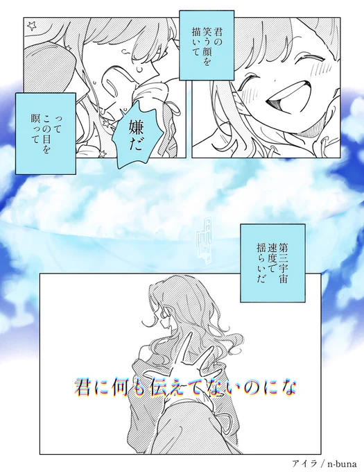 白石杏 × アイラ  #prsk_FA 