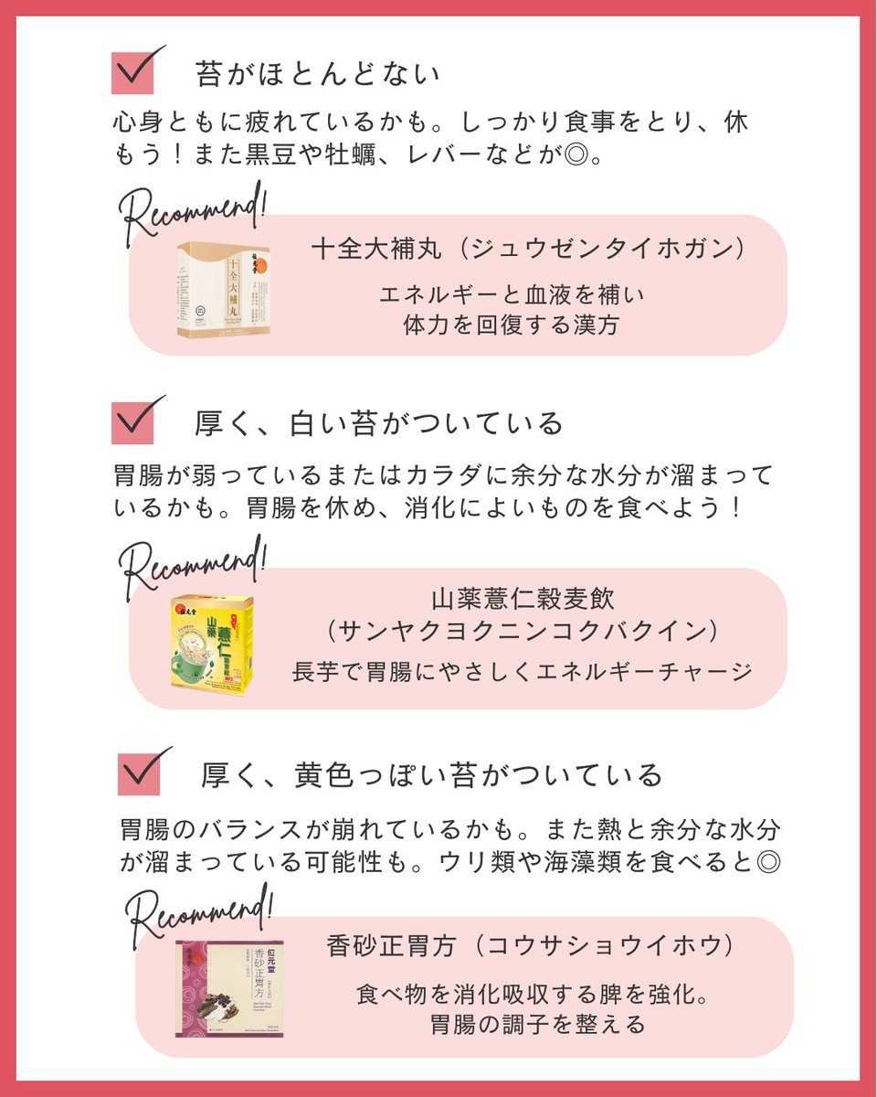 karadakampo's tweet photo. ／
お家で簡単にできるセルフチェック✔
＼

今週は、舌の状態を見ていきたいと思います👅
毎日同じ時間にやると◎

また先日行った舌の色とあわせて���ェックしてみてください✨

漢方のお買い物ページはこちら👇
https://t.co/Ph5ustXgcu https://t.co/Ex4gxYgUaZ