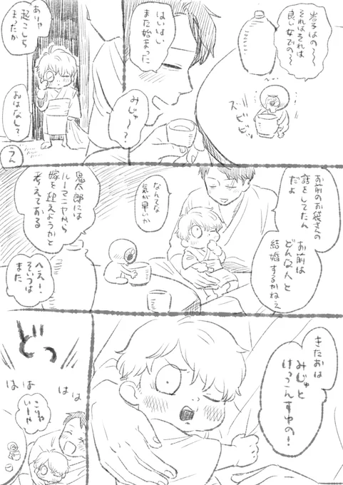 👹💧 小さい頃に約束しててほし〜