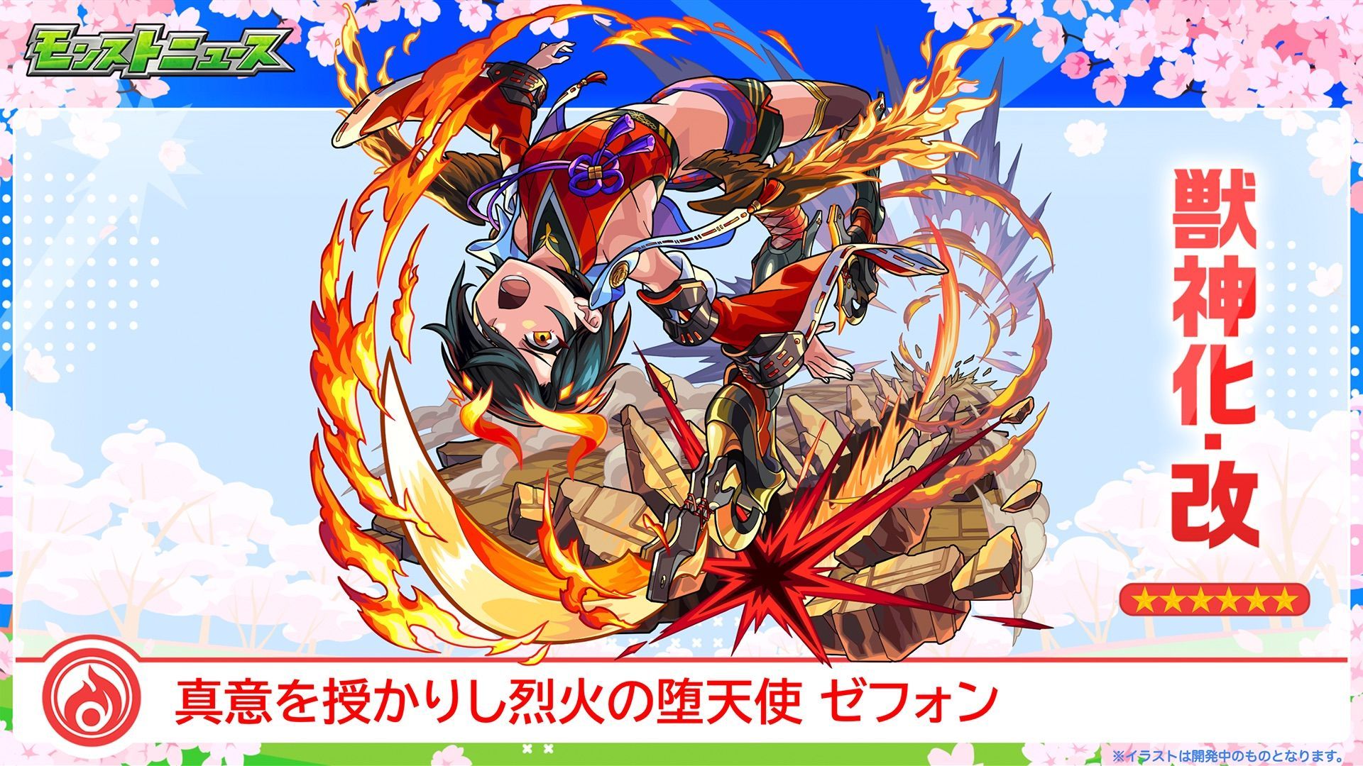 モンスト　ストライド モンスターストライク公式(モンスト) on X: 