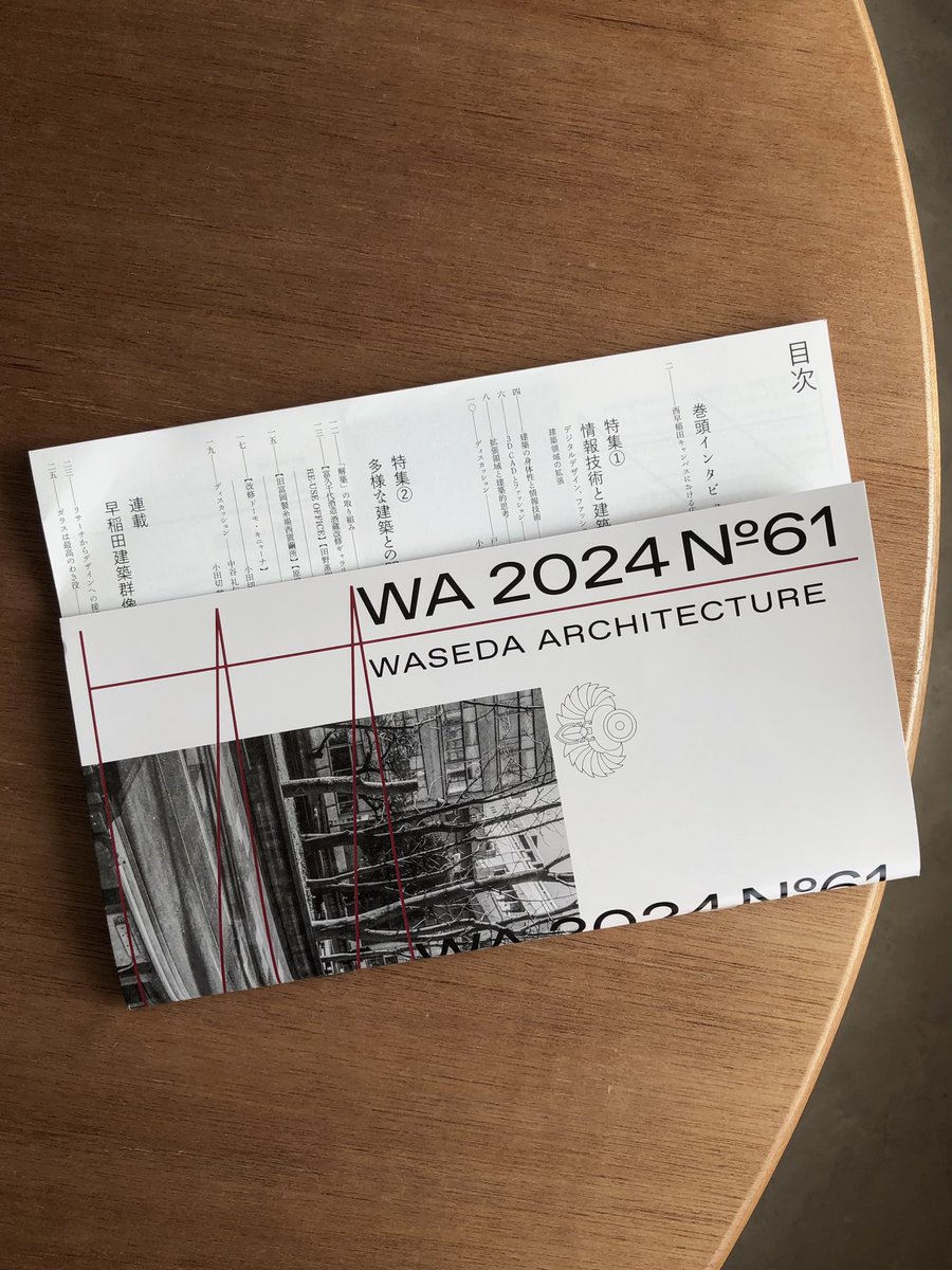 kezama's tweet photo. 編集委員を務めた『WA WASEDA ARCHITECTURE』が今年も出来ました。今回は、特集1本、インタビュー1本を担当。

自分的には集大成のつ��りで頑張った！流通は限られてますが、お手元に届いた方には是非読んでもらいたいです https://t.co/D4W4DdUTAE