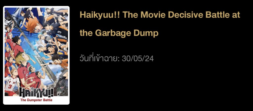 ขอบคุนนะ ต่อชีวิตเราได้อีก250ปี