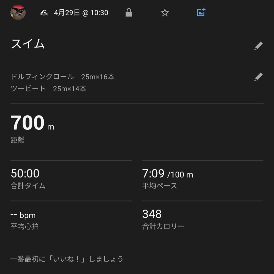 startline75's tweet photo. 昨日の暑さでまだ身体が火照ってるので、プールで冷やしてきた☺️
#スイム練習 #朝活 https://t.co/kuoRhkYZI8