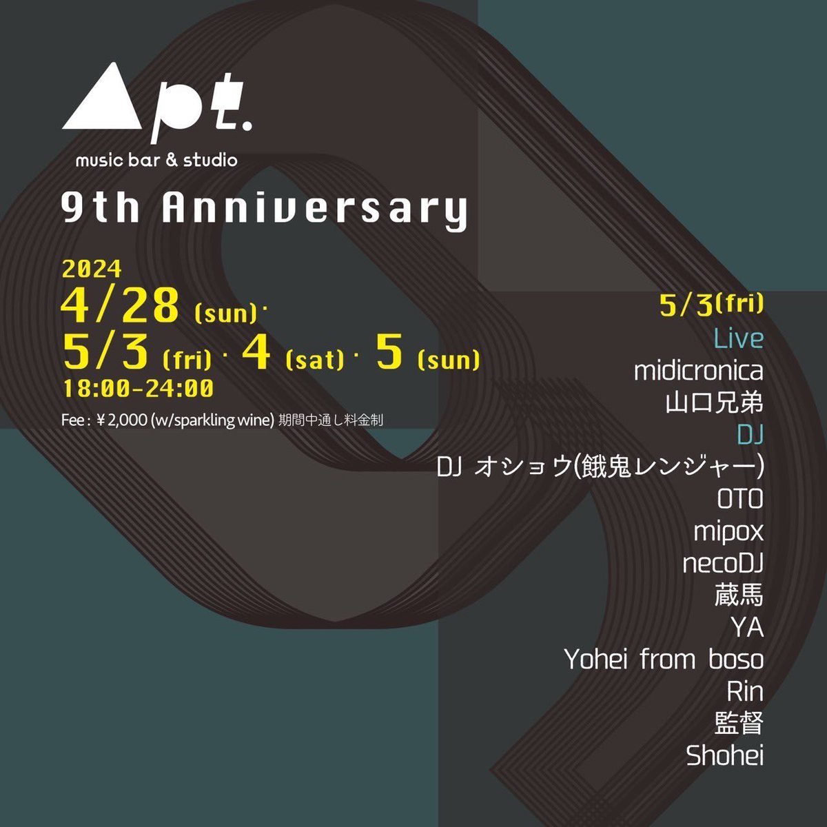 GW5/3は祐天寺Apt.「9th Anniversary」でDJします！(出演22:20)