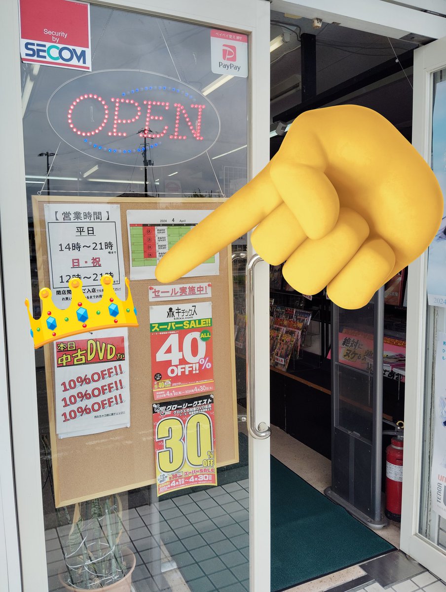 本日もオープンしました！ 今日は「中古１０%OFFの日」を開催します！ 通常は毎週火曜日開催ですが、ゴールデンウィークってことで特別開催致します！ 中古コーナーもニューフェイスが続々入っておりますのでぜひご来店、ご利用ください！