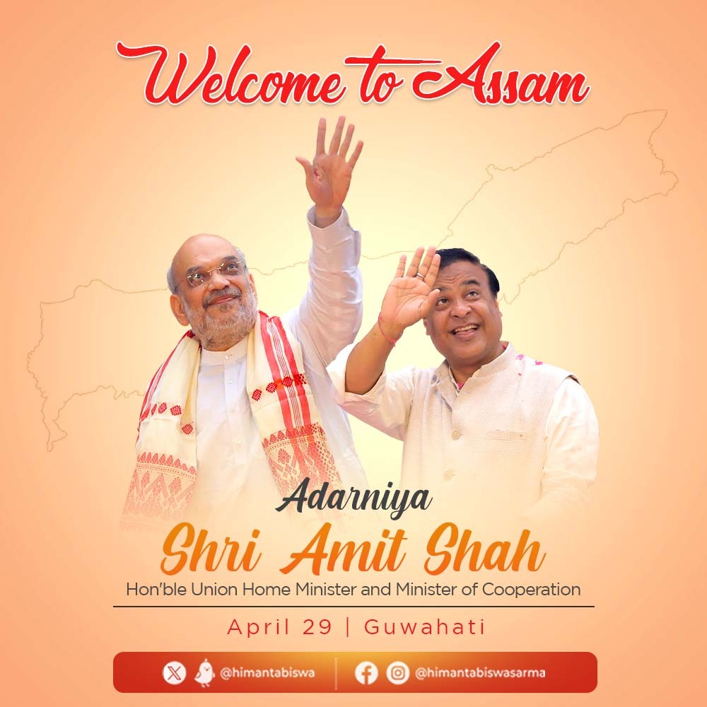 A very warm welcome to Hon'ble Union Home Minister Shri @AmitShah ji as he is set to attend a huge Vijay Sankalp Yatra in Guwahati. Adarniya Amit Shah ji's visit will motivate our karyakartas and enthuse the people of Guwahati on #ModiKiGuarantee