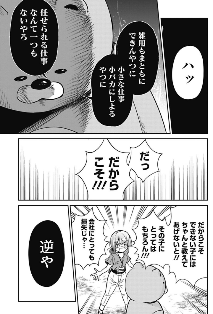 社内イベントで分かる「できる新人」と「できない新人」の違いの話 6/6 