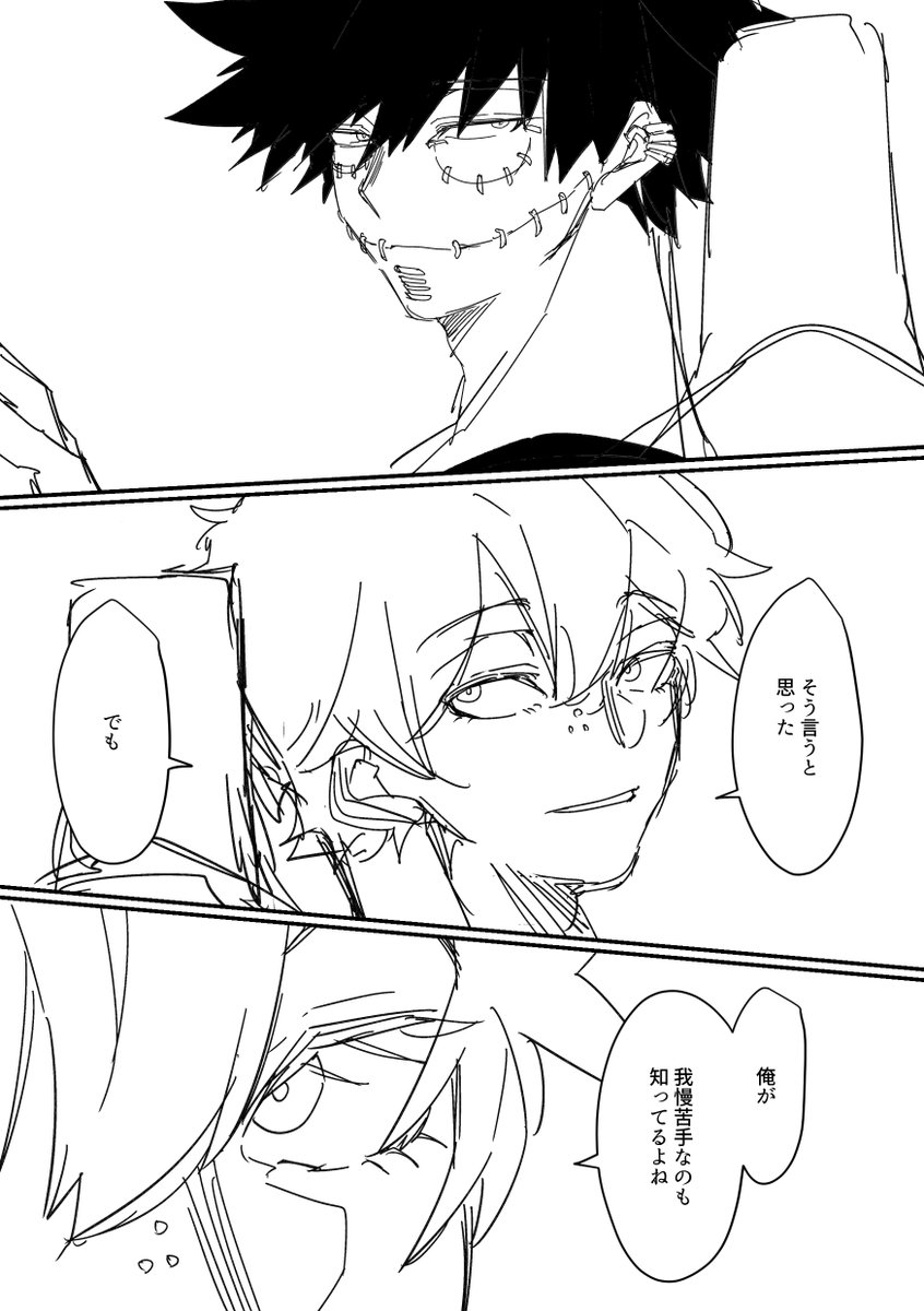 4/4) | 煮ﾙda🍣 さんのマンガ | ツイコミ(仮)