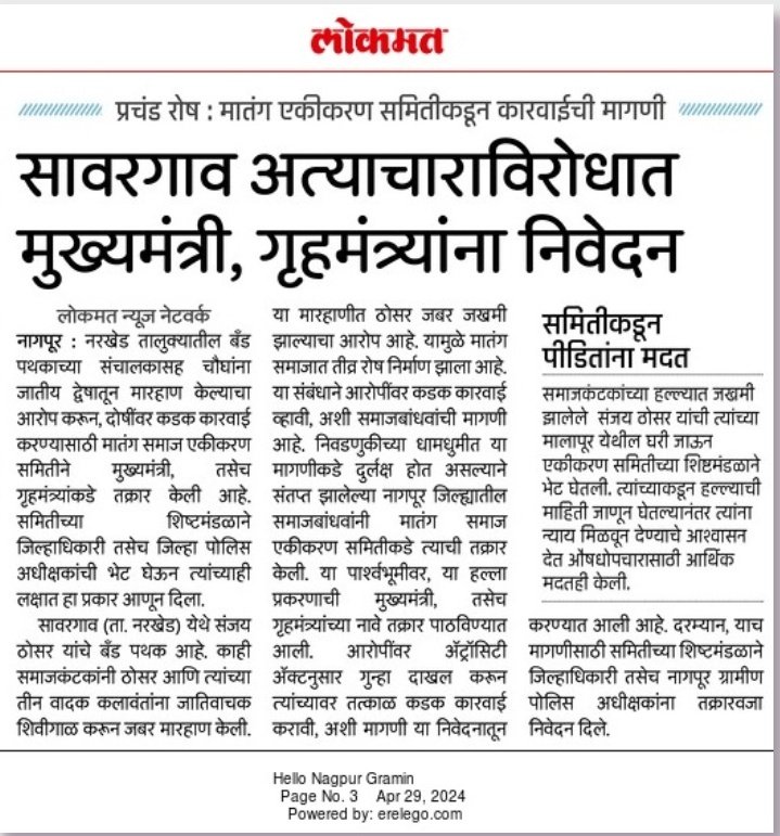 @CMOMaharashtra 
@Dev_Fadnavis 
@AjitPawarSpeaks 
@VijayWadettiwar