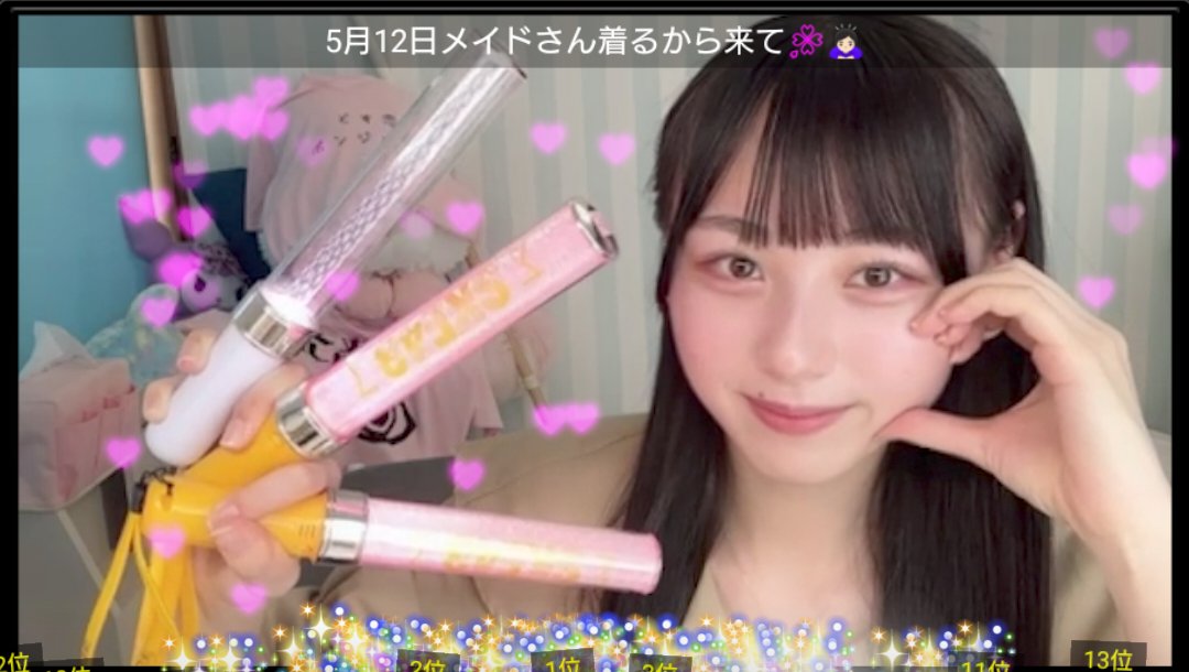 配信中
 #南澤恋々
 #SKE48
メンバーカラーはピンクピンク
白です