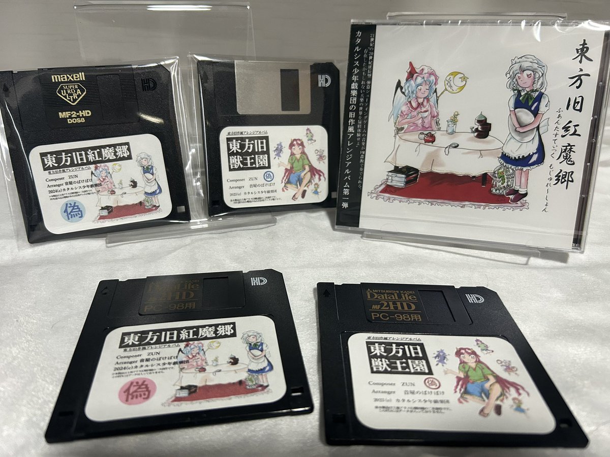東方Project 　ディスクおまとめ 東方Project ディスクおまとめ