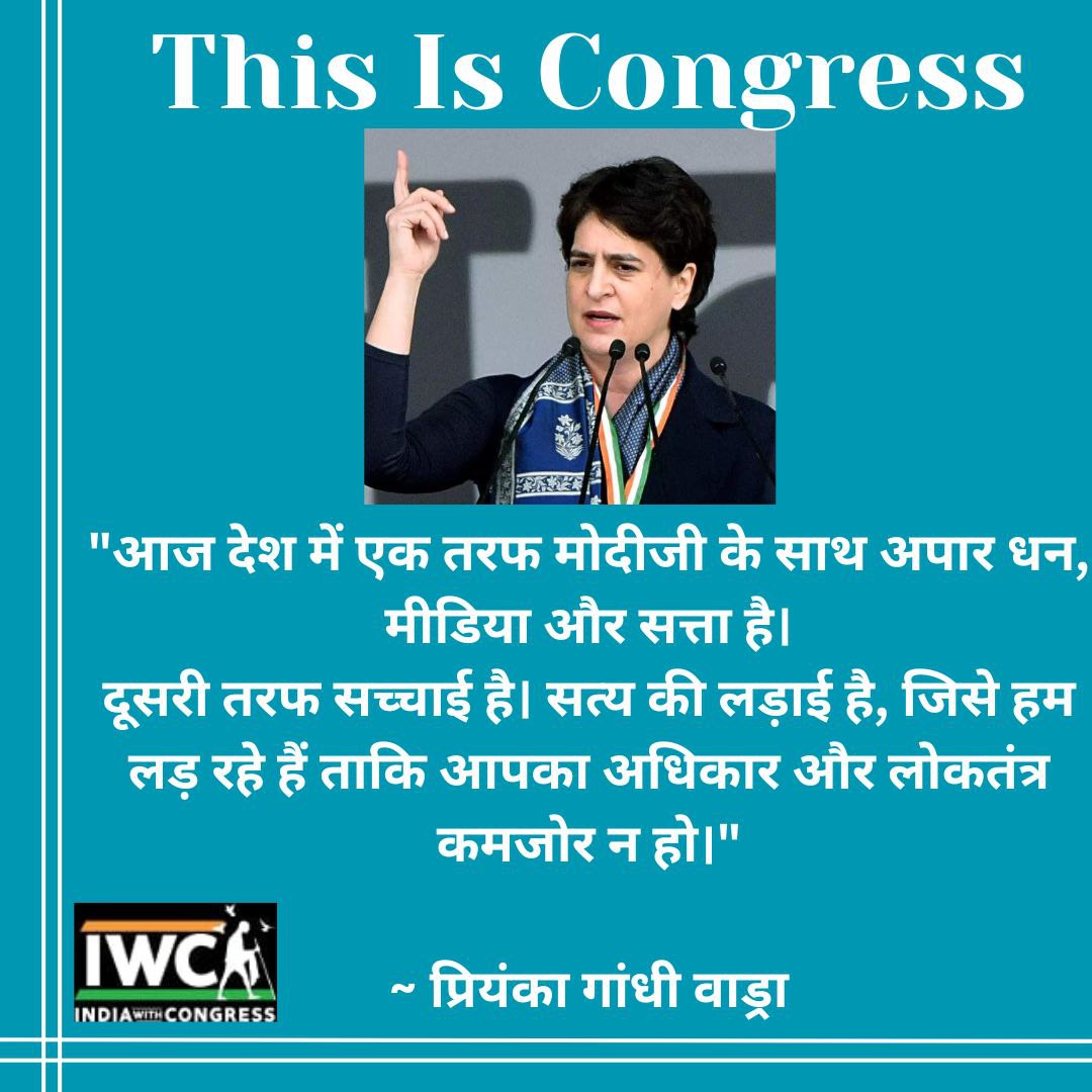 Truth shall prevail! This is what Gandhiji believed, this is what all Congressians believe!
@Priyankagandhi

#ThisIsCongress 
#IWCWithNyay