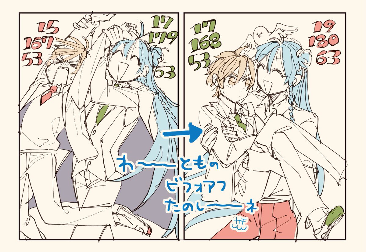 埋まらぬ体格差大好きのらくがき 