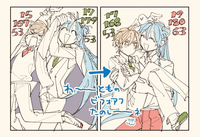 埋まらぬ体格差大好きのらくがき 