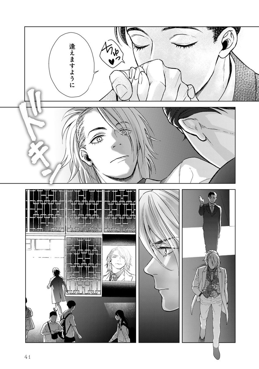 #ゴールデンウィークSNS展覧会2024
#漫画が読めるハッシュタグ
#創作BL
関西ナンバーワンホスト×歌舞伎町ナンバーワンホストが純愛する話(10/12)