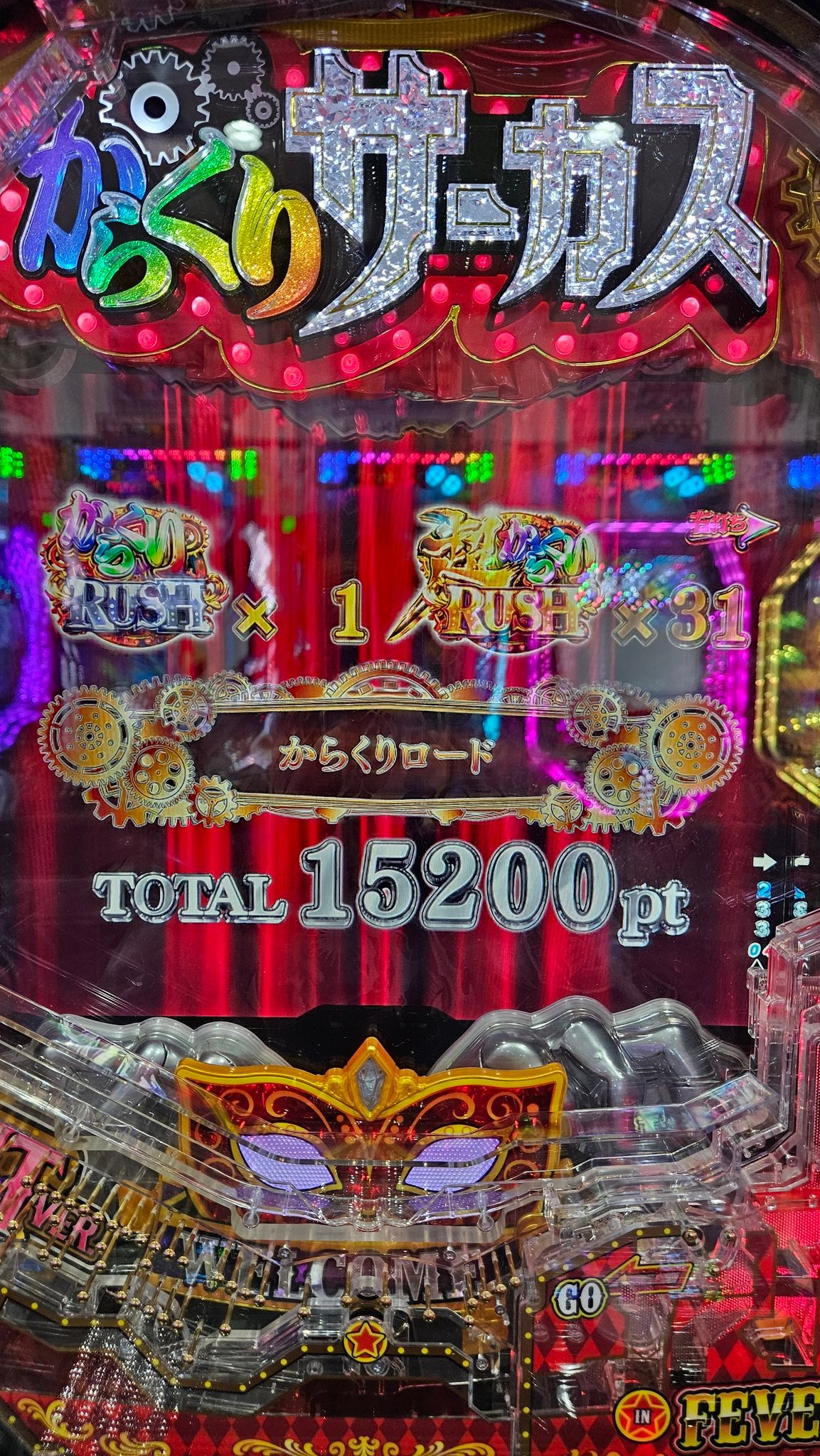 フィーバーからくりサーカス - Cerca / X