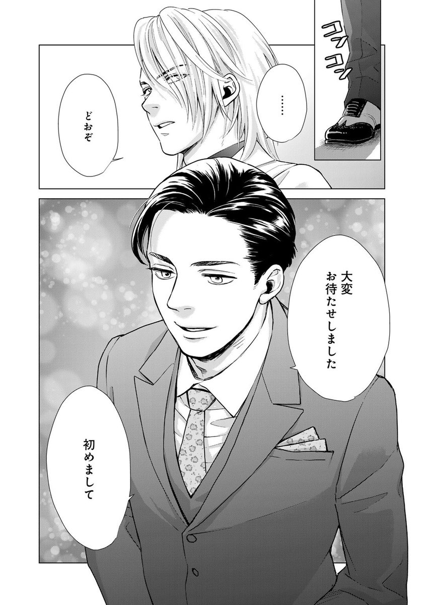 #ゴールデンウィークSNS展覧会2024
#漫画が読めるハッシュタグ
#創作BL
関西ナンバーワンホスト×歌舞伎町ナンバーワンホストが純愛する話(6/12)