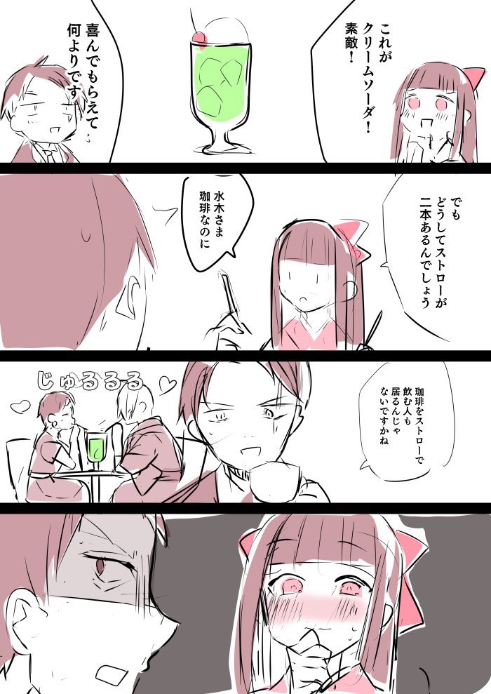 ゲ謎アマプラきたので映画見に行った時に描いた水沙代再掲〜 