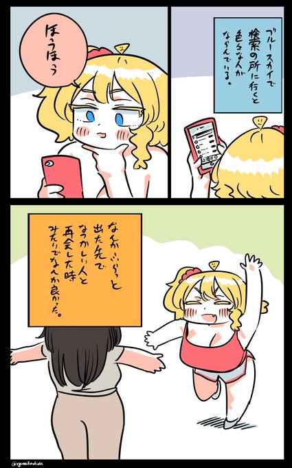 別の場所のフロリダちゃん日記です。 