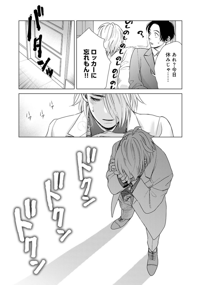 #ゴールデンウィークSNS展覧会2024
#漫画が読めるハッシュタグ
#創作BL
関西ナンバーワンホスト×歌舞伎町ナンバーワンホストが純愛する話(11/12)