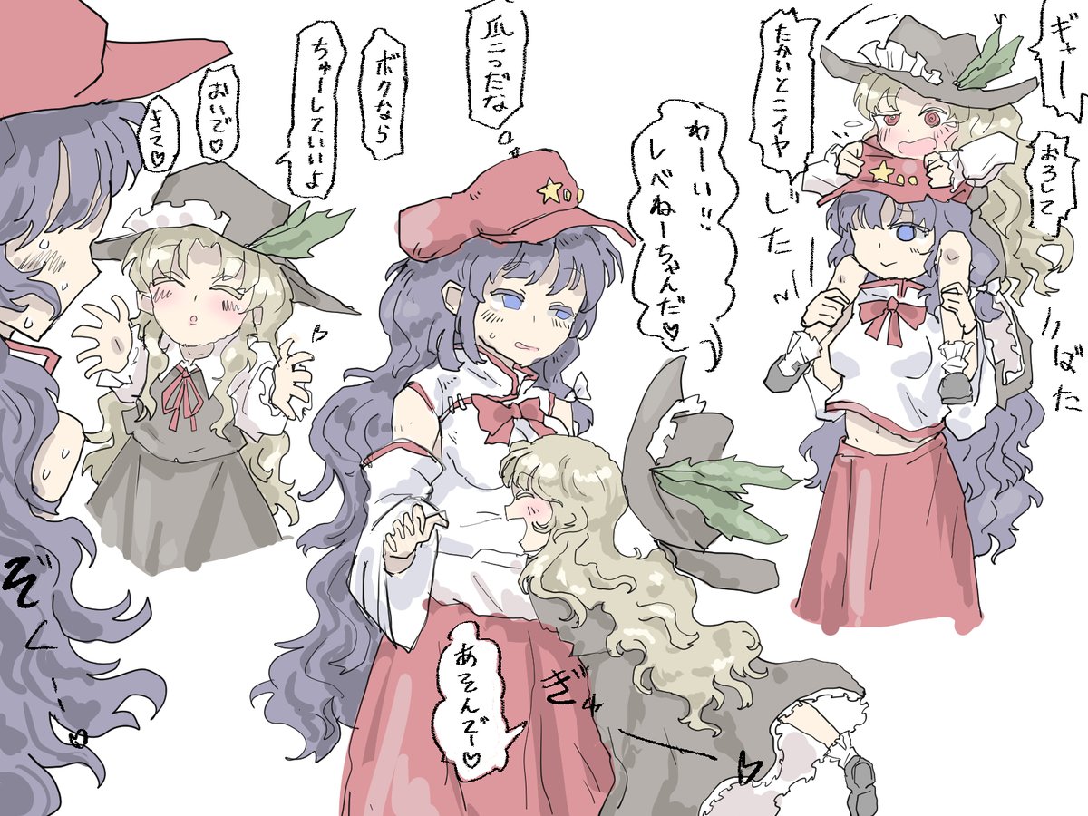 ジャケちゃんの娘の面倒を見るレベちゃん… 