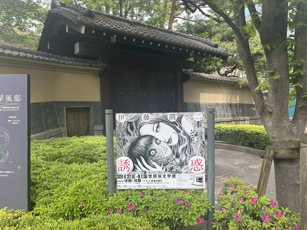 edammmam's tweet photo. #伊藤潤二展 https://t.co/Ha6dtNkSNd