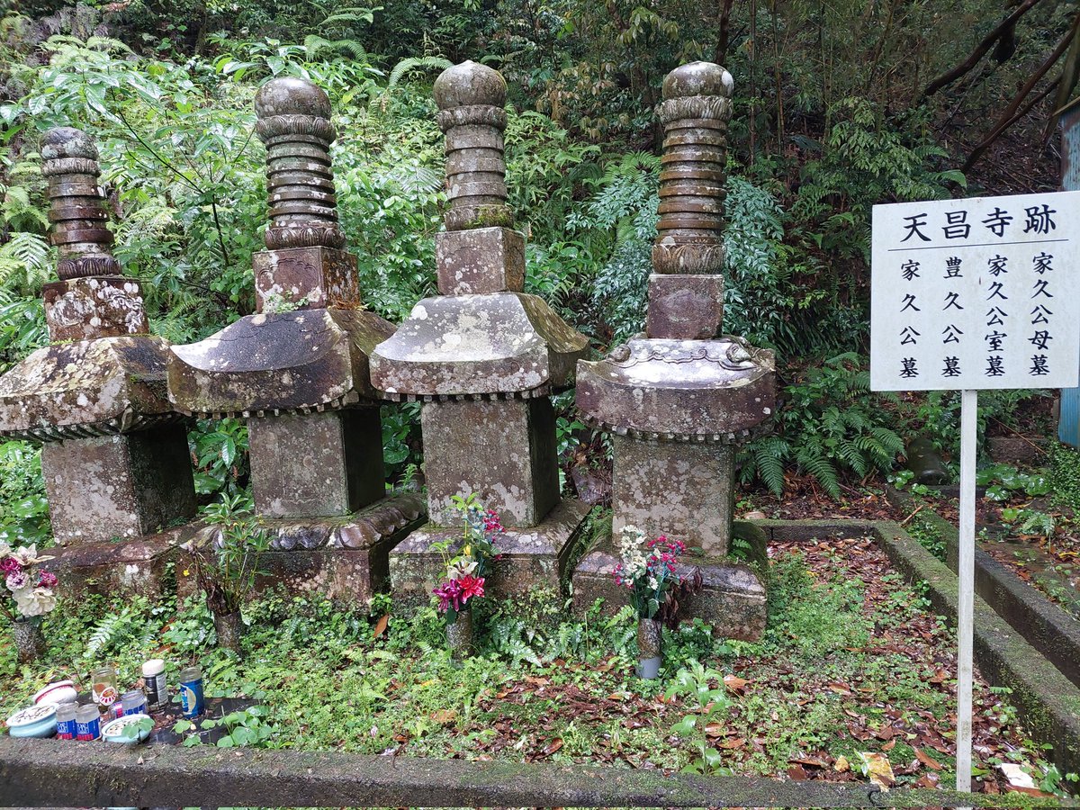 GWに連休貰えたから宮崎の島津家久、豊久の公墓に来た。
ドリフターズを見てから豊ちゃん滅茶苦茶好きになったから縁のある場所に来れて良かった。
Ps、ドリフターズの続編アニメ決まってくれ。